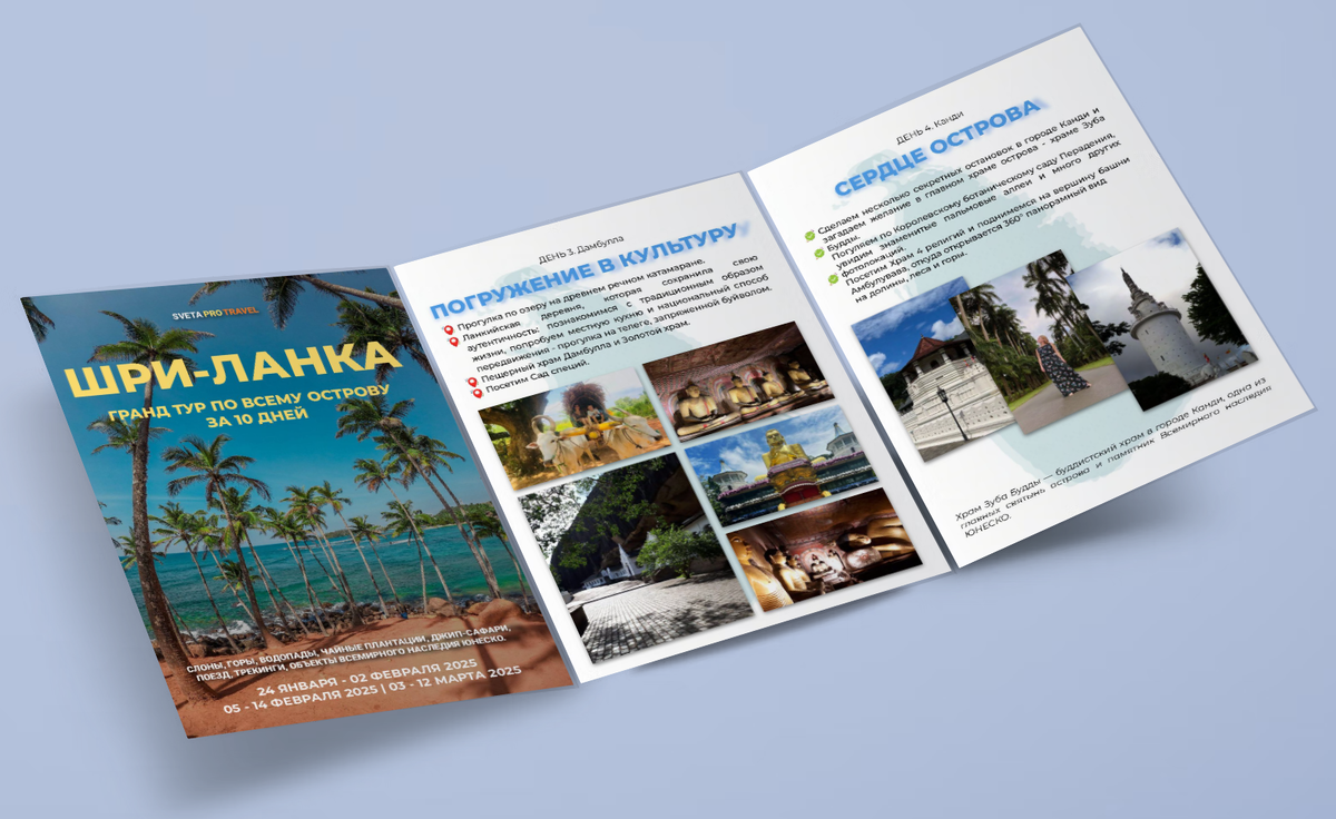 Программа нашего путешествия. Узнать подробности можно по ссылке в конце статьи