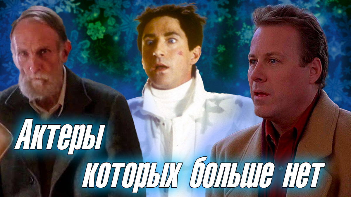 Обложка сделана авторами канала " О КИНО И ЗВЕЗДАХ".