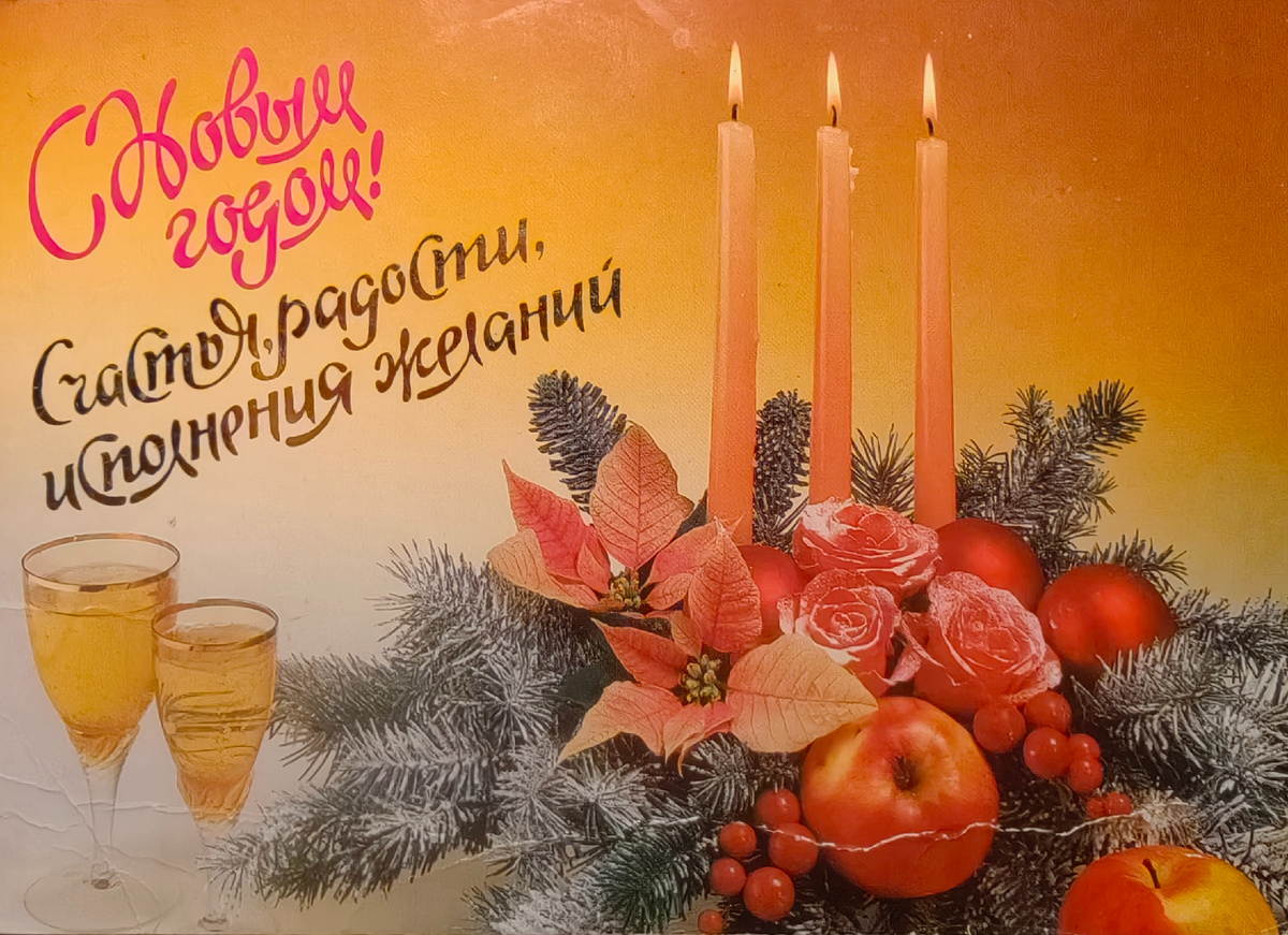 Открытка из прошлого, найденная в семейном альбоме с фотографиями