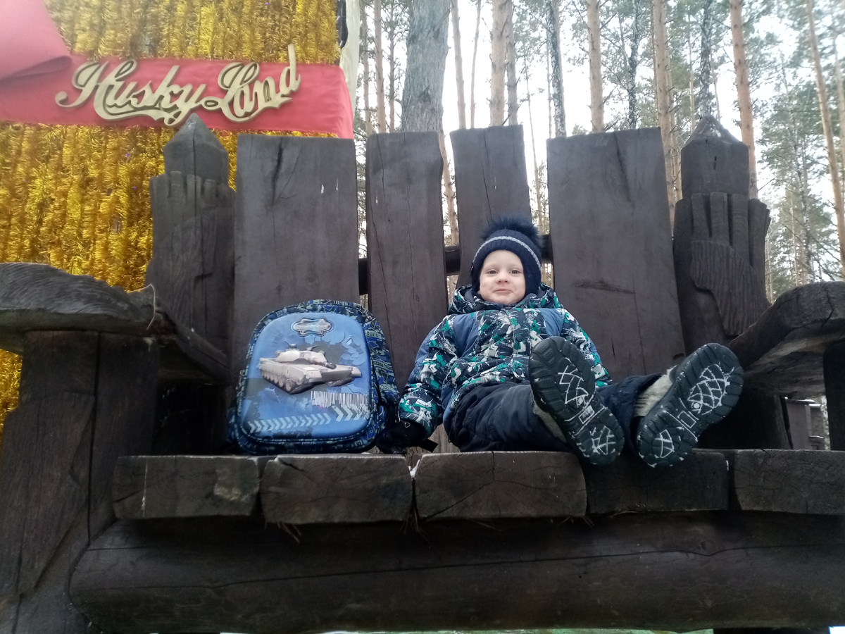 В "Хаски Ленде"