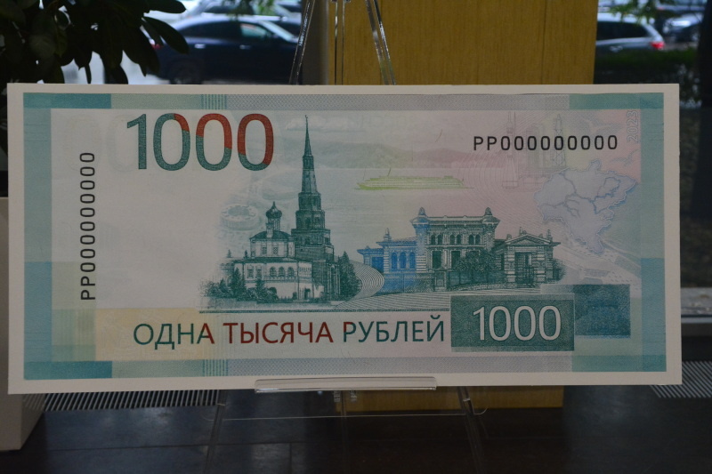   Эскиз новой банкноты в 1000 рублей. Фото: Pavel Kashaev/Globallookpress