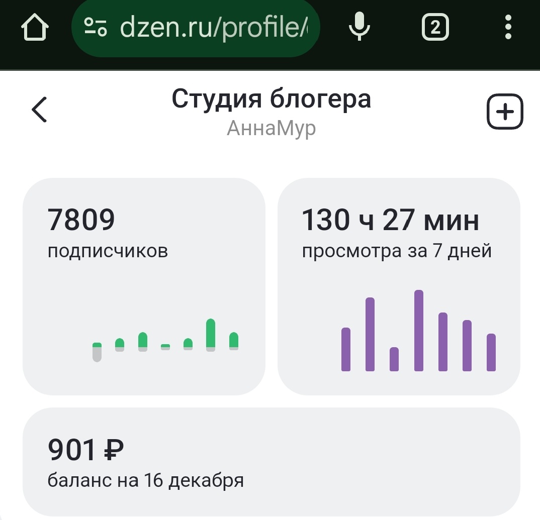 Скрин студии 