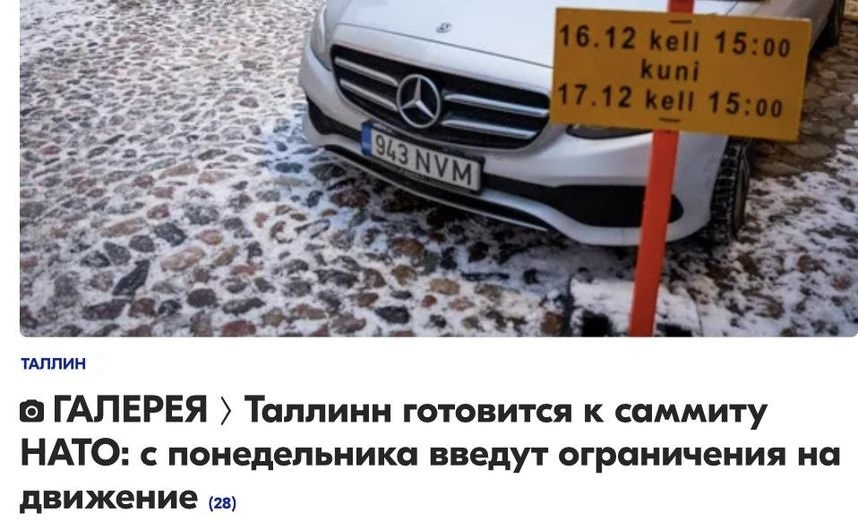 Заставка с эстонского информационного сайта