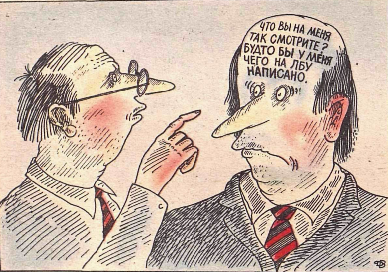 журнал"Крокодил" №34 1987