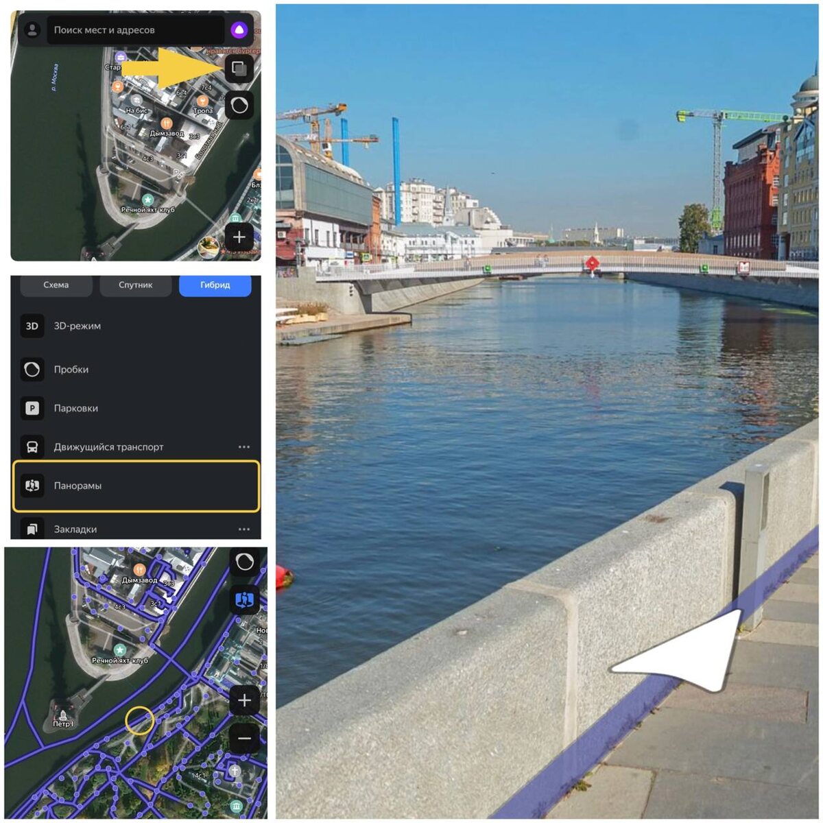 Как открыть "панорамы" в Яндекс картах?