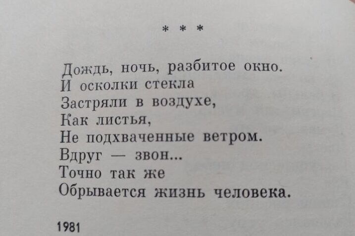 Первые стихи