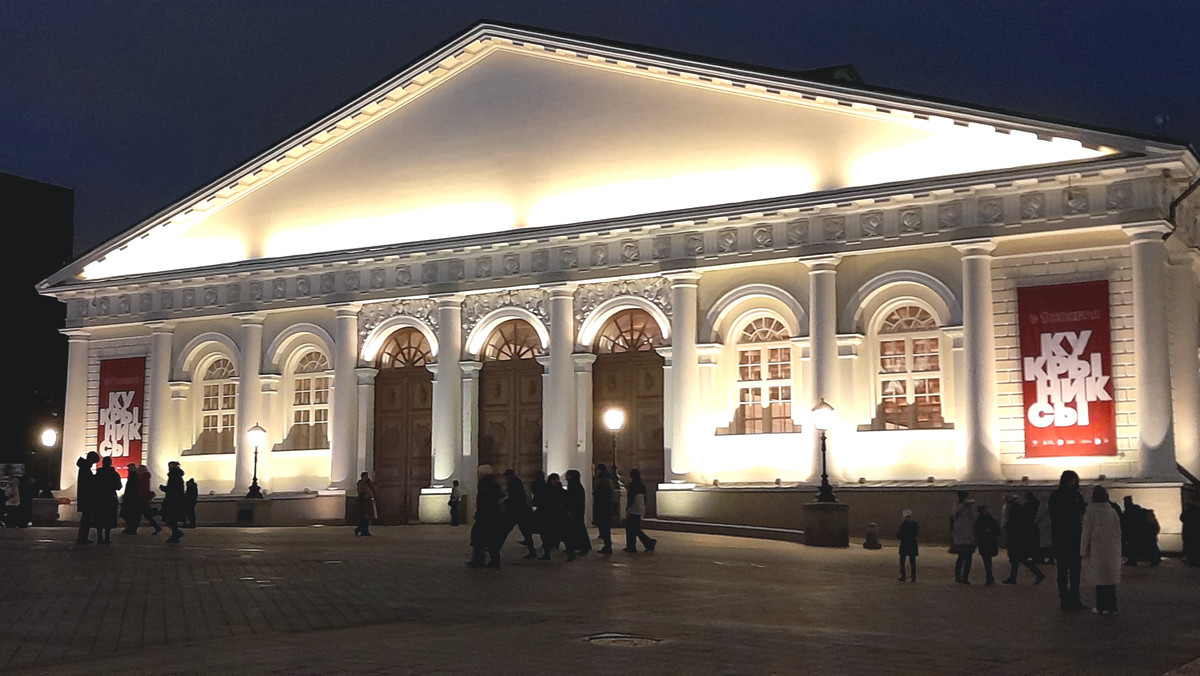 фото Манеж