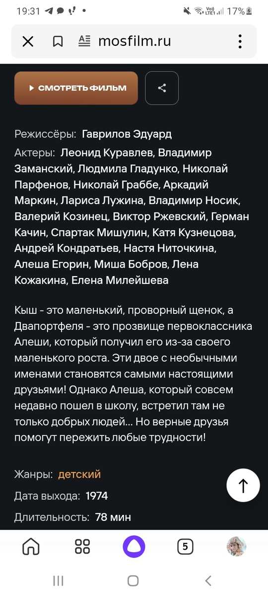 Скрин автора с сайта.