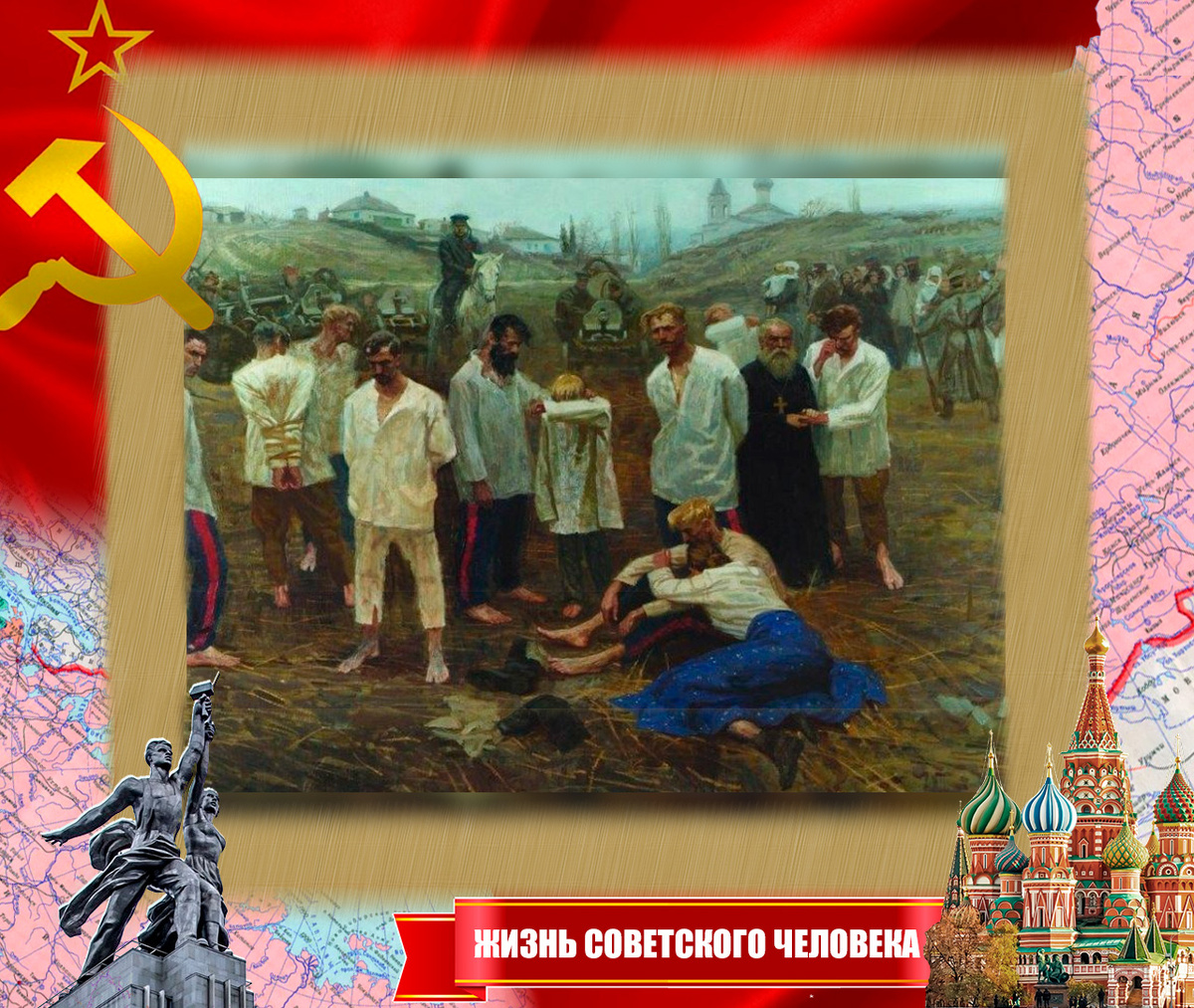 Фрагмент картины "Расказачивание"/ худ. Дм. Шмарин