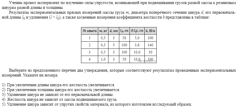 Механические явления и законы