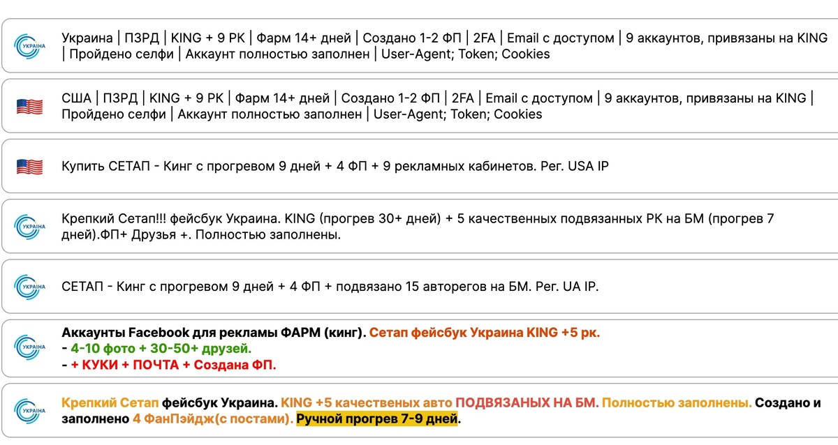 Комплект/Сетап Facebook. #Для умных.