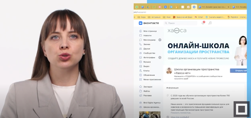 В этом видео основатель школы организации пространства рассказывает о своём деле