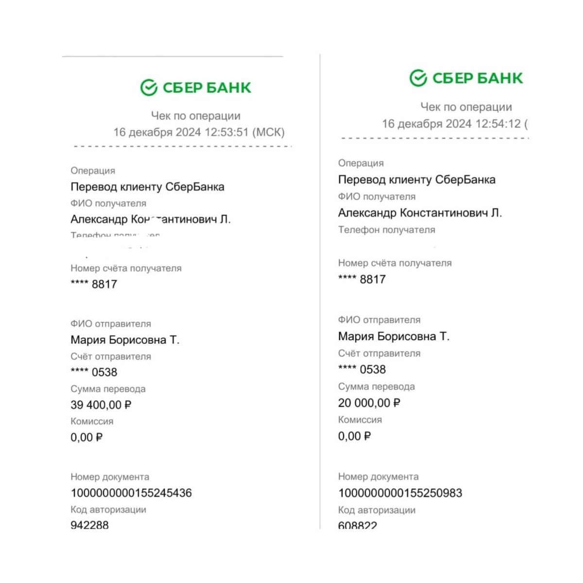Оплата за солому