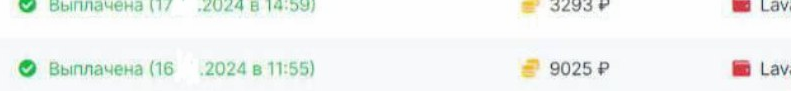 Скриншот выплаты по данной подработке