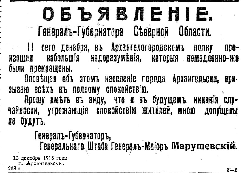 объявление о произошедшем восстании в этих самых казармах 
