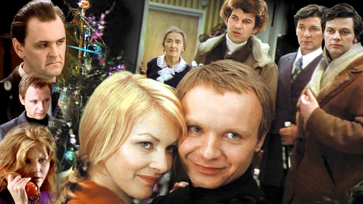 Ирония судьбы