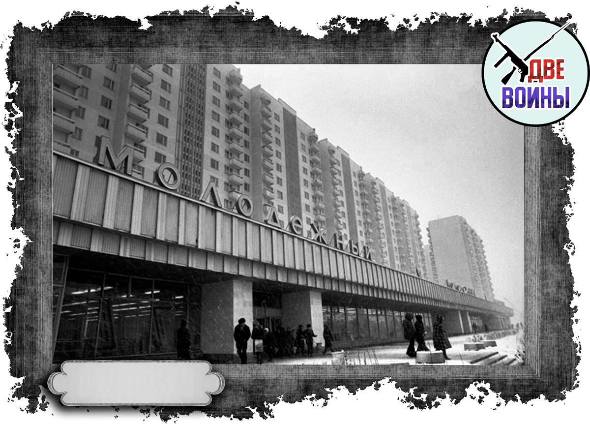Универмаг «Молодежный». Фото в открытом доступе.