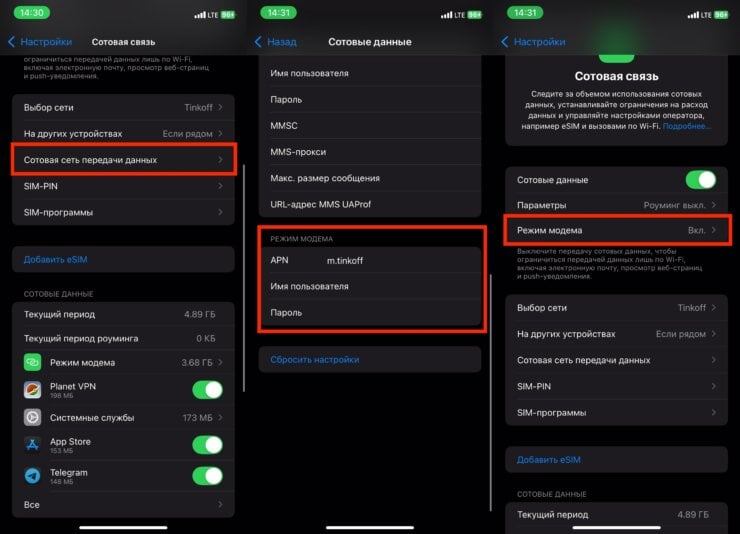    Пропишите настройки вашего оператора в Айфон