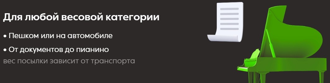 Доставляй на любом статусе