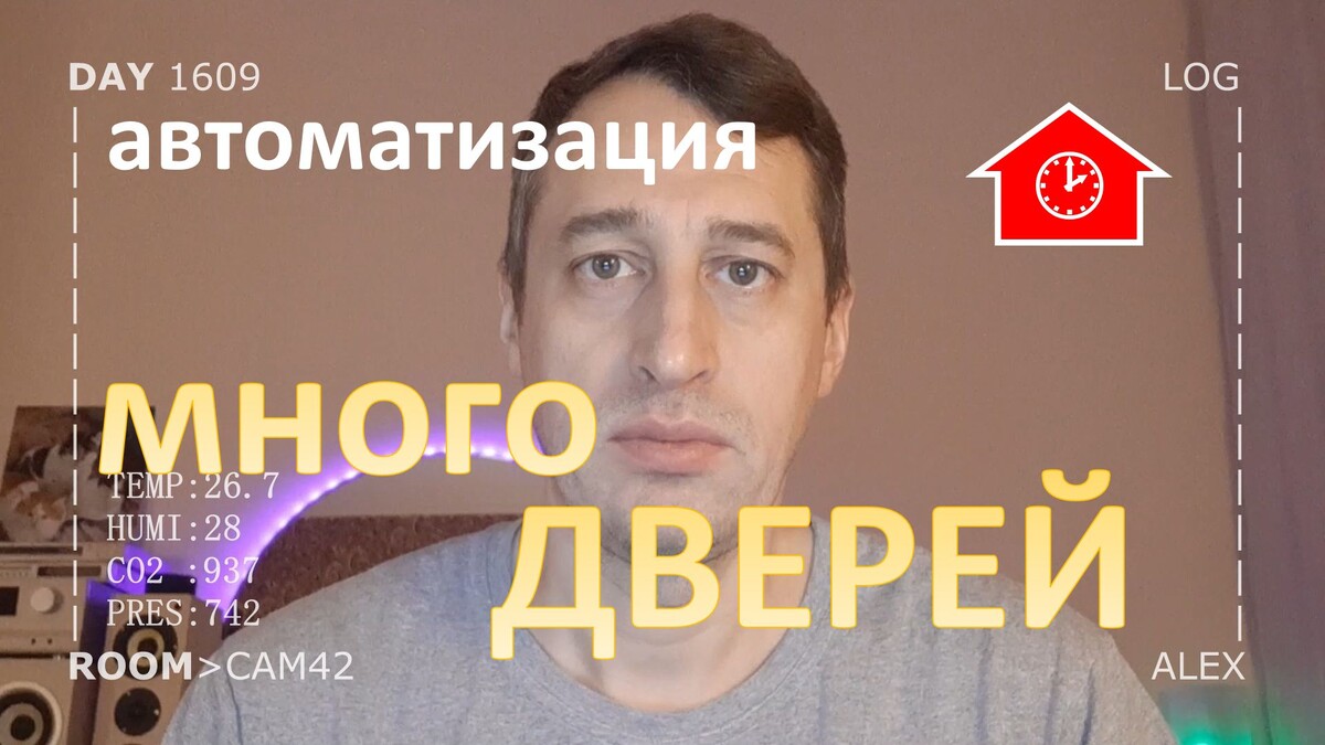 DAY 1609 _ свет в коридоре для умного дома...