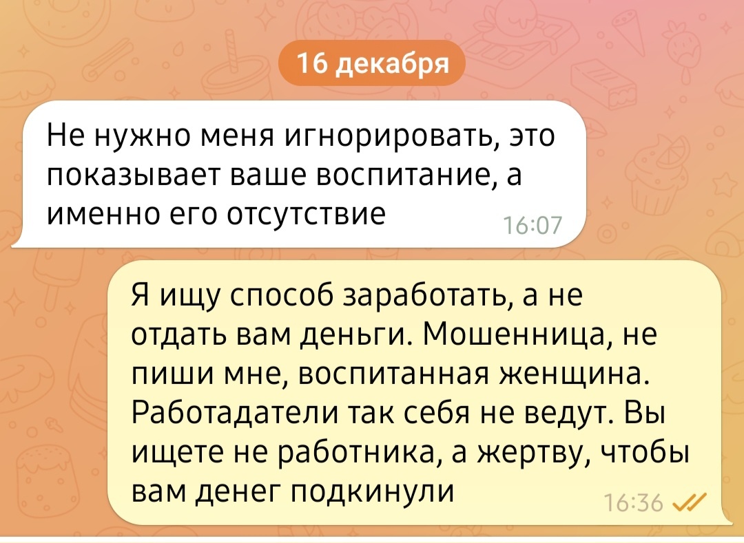 Оказывается у меня воспитания нет 😅