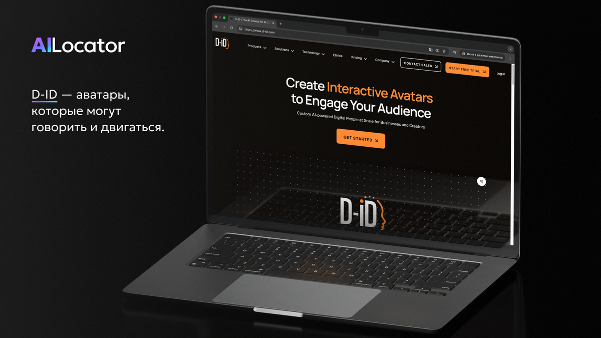 Официальный сайт D-ID Creative Reality Studio