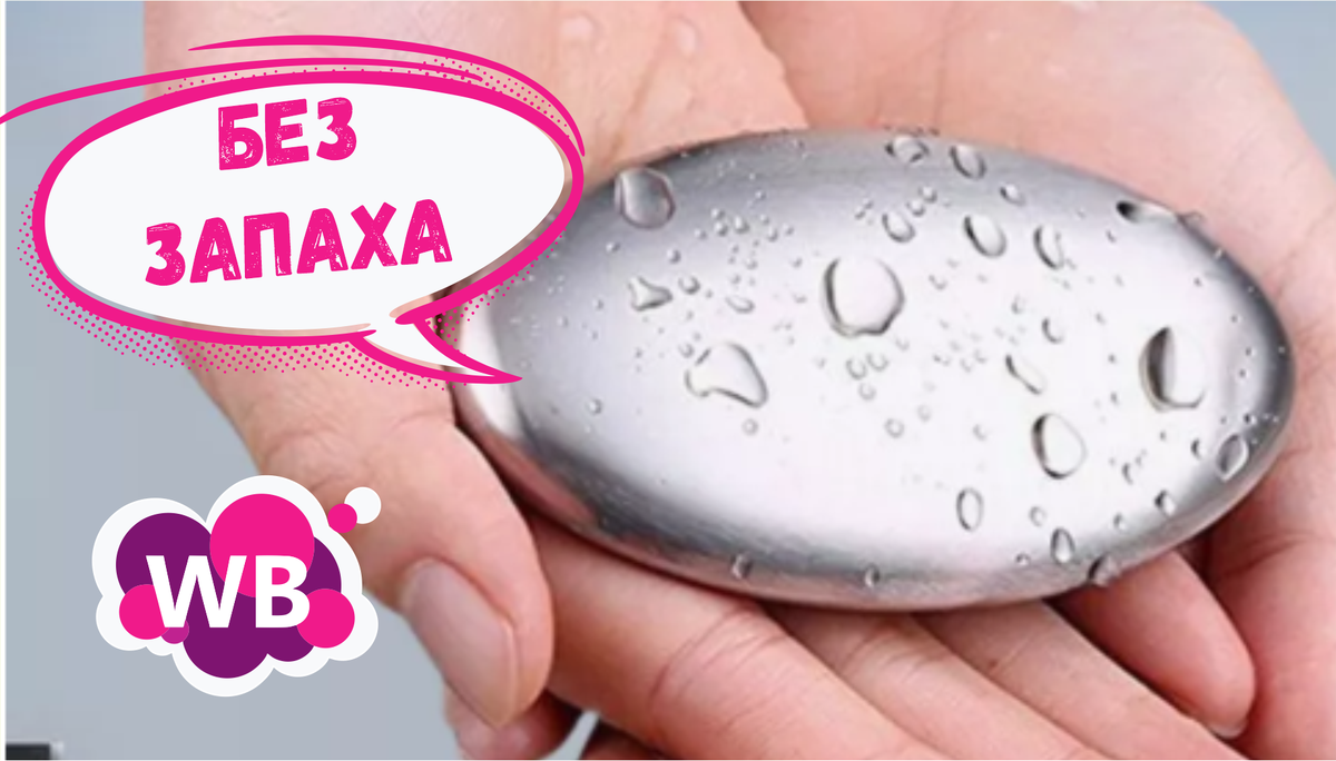 5 Крутых товаров на Wildberries до 300 руб.