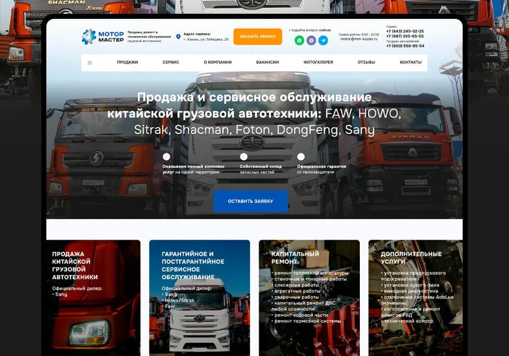 Создание сайтов в Донецке