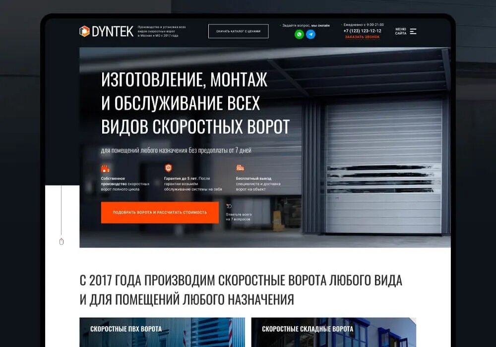 Создание сайтов в Донецке