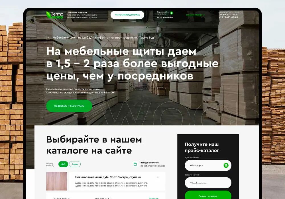 Создание сайтов в Донецке