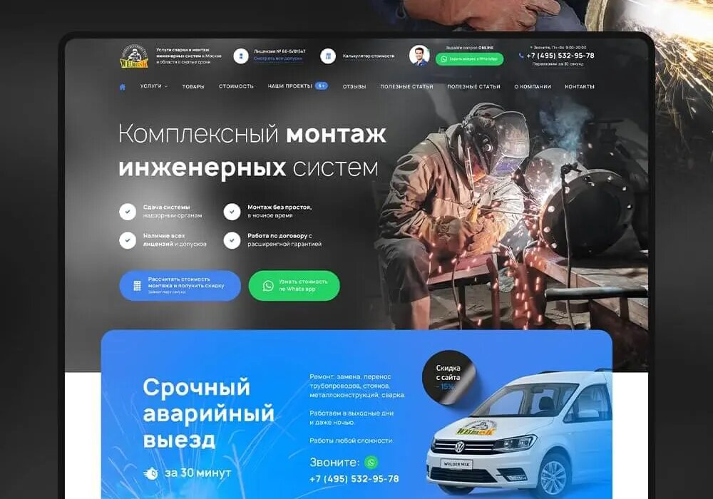 Создание сайтов в Донецке