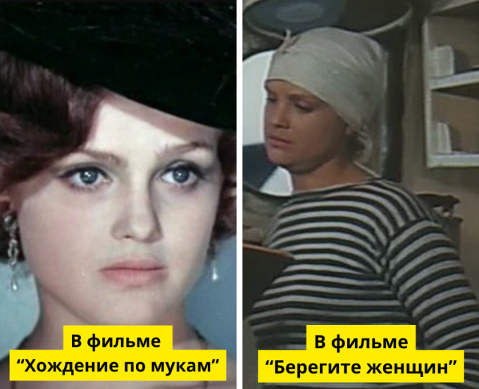 «Хождение по мукам» / Мосфильм, «Берегите женщин» / Одесская киностудия