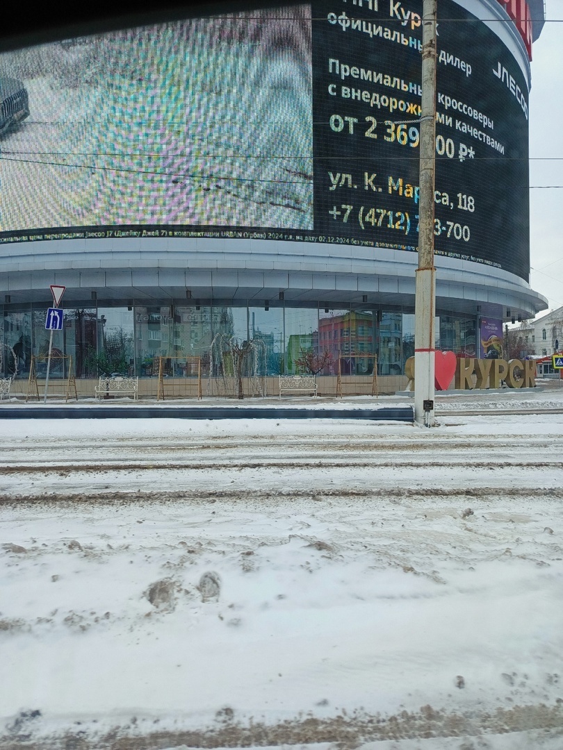 Вид Курска из окна машины. Фото сделано автором 14.12.2024 года.