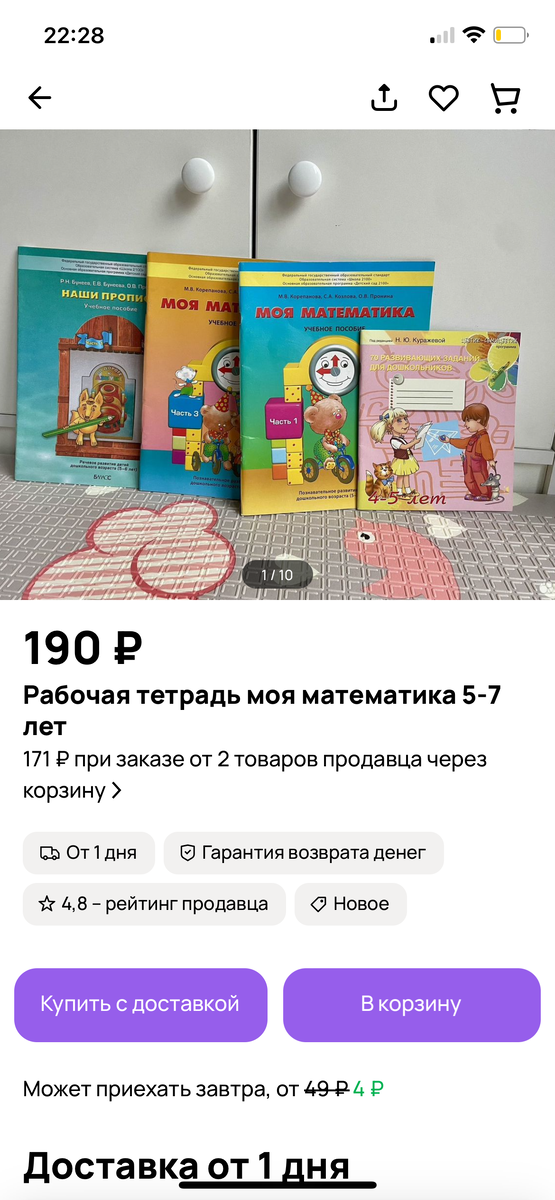 Скрин с сайта 