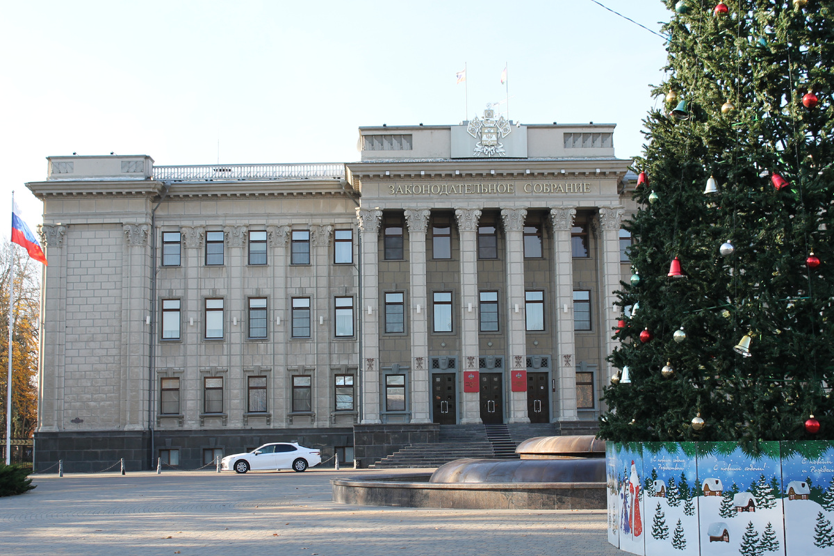 Законодательное Собрание Краснодарского края — Краснодар, Красная улица, 3