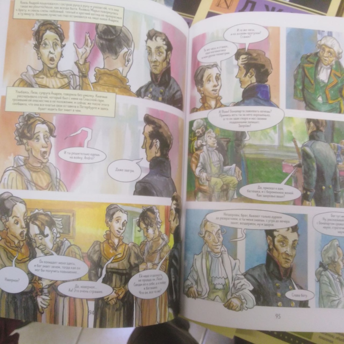 Одна из сцен