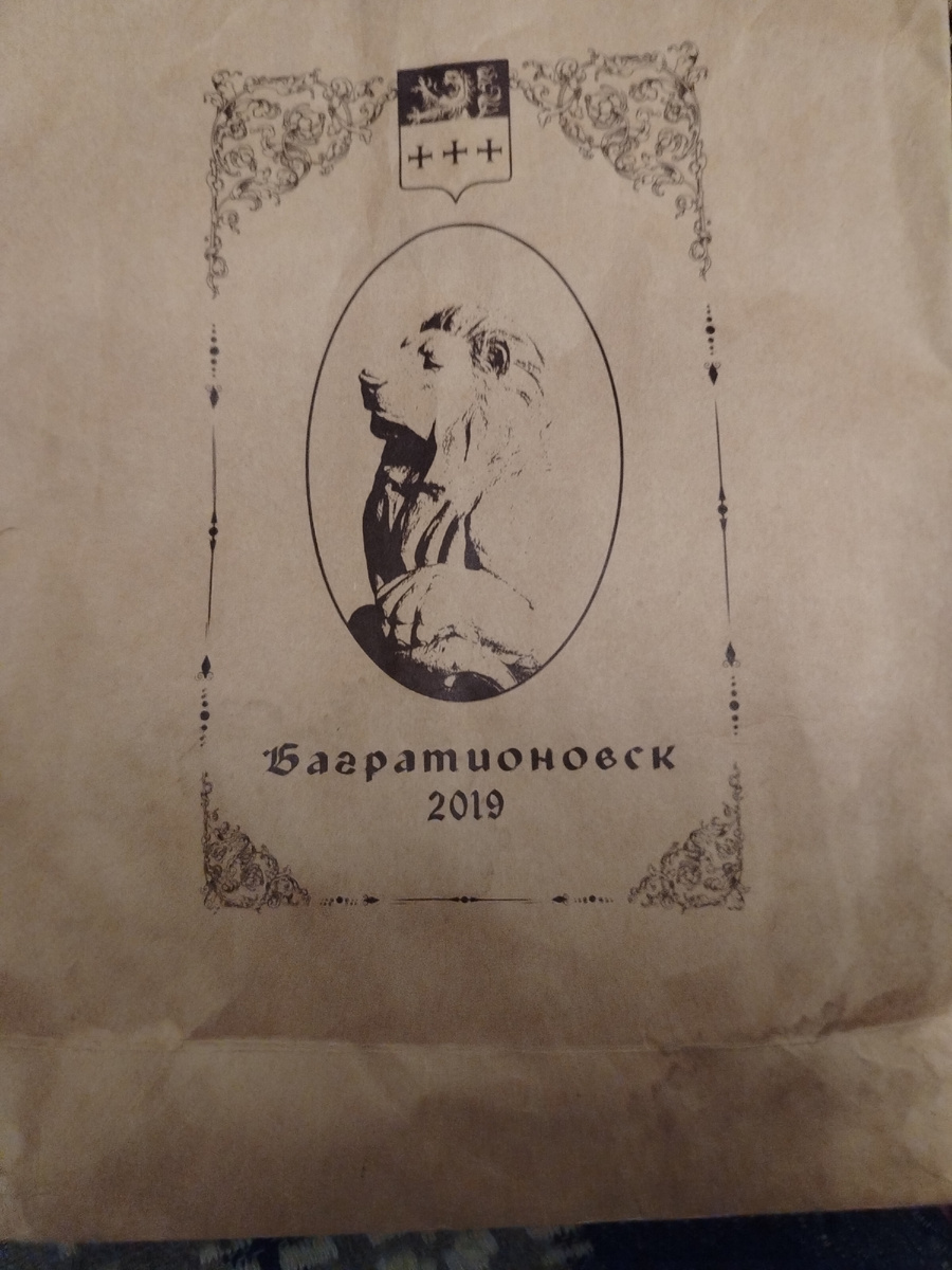 Вот такой пакет.