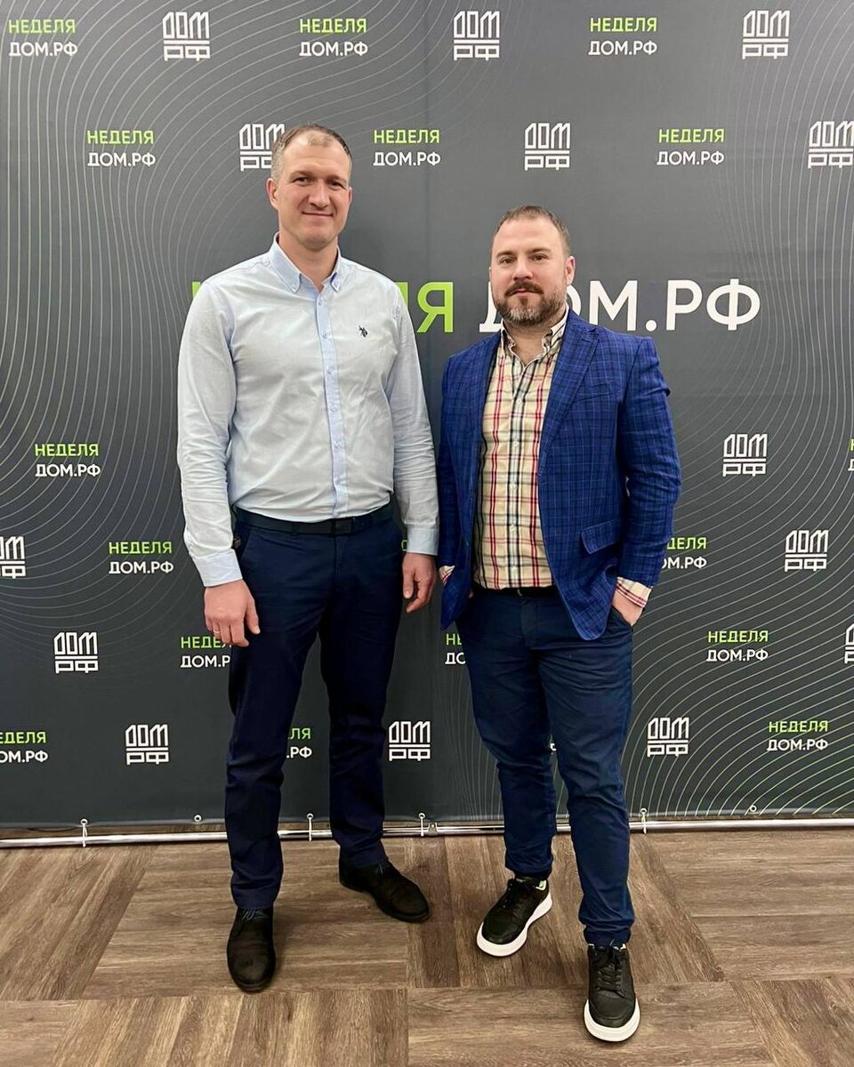 Генеральный директор «Интел Групп» Станислав Кореневский и финансовый директор Денис Жанжора на конференции «Неделя ДОМ.РФ» 