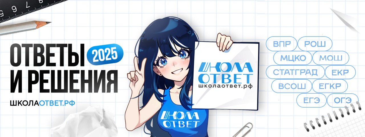 Русский язык 3 класс 188