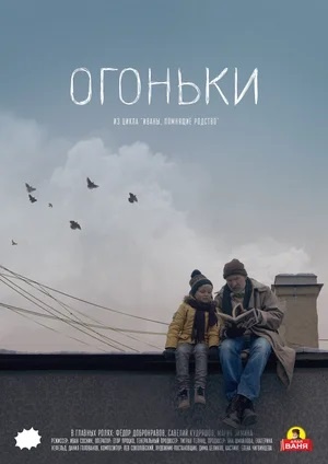    Фото: постер к фильму