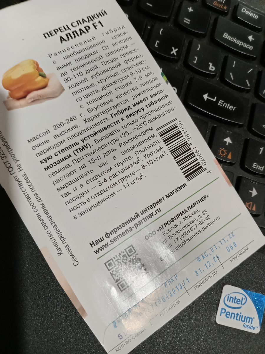 Описание сорта от производителя.