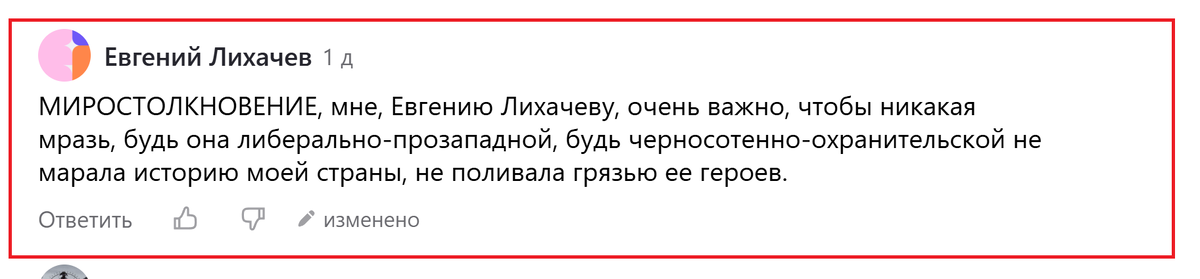 Не в бровь, а в глаз