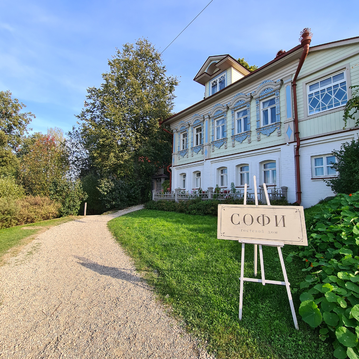 Гостевой дом "Софи" в Плёсе