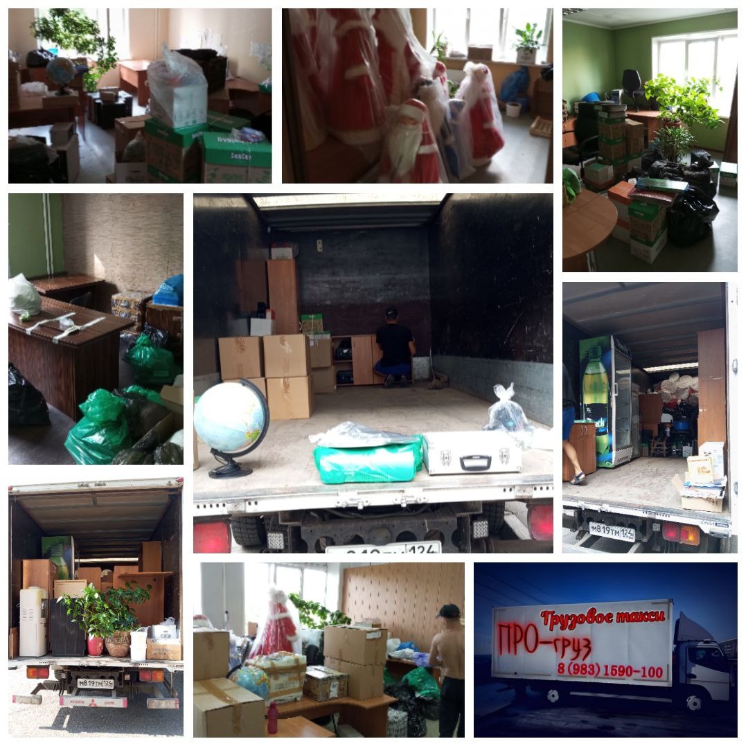 Полноценный офисный переезд.