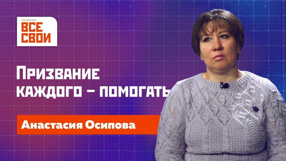    Анастасия Осипова. Источник: "Толк"