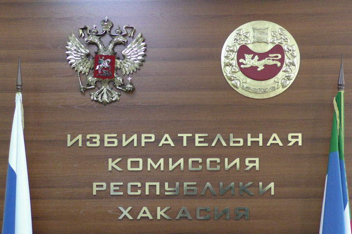 Фото: 19rusinfo.ru
