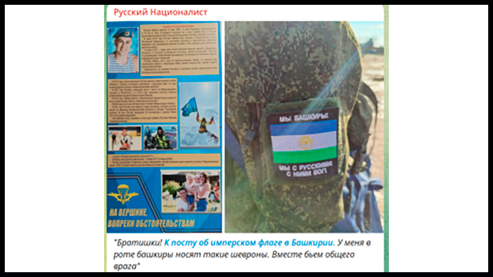 Шевроны бойцов с передовой. Скрин с ТГ-канала nationalist_russian