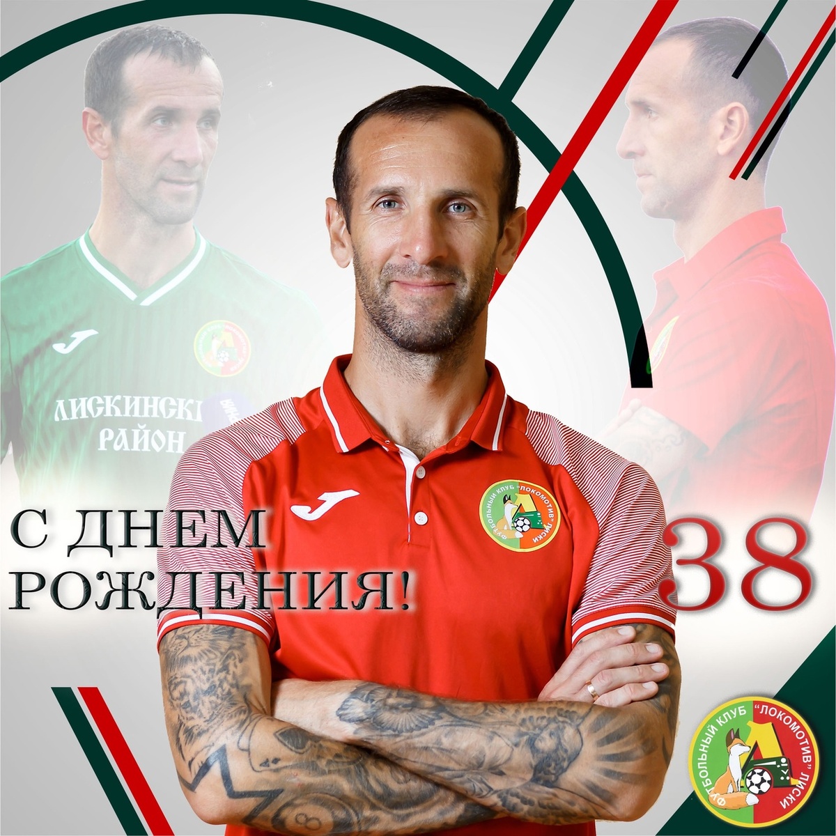 Артем Владимирович Стручков. Фото пресс-служба "Локомотив" (Лиски)