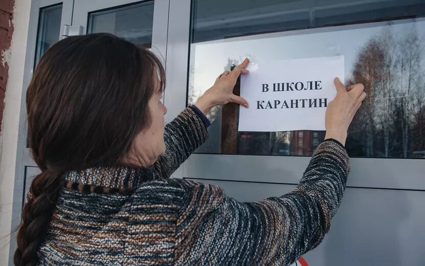   2 школы и 2 детсада закрыли на карантин по ОРВИ в Удмуртии