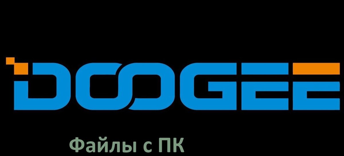 
Как передать файлы на телефон Doogee с компьютера через USB, Wi-Fi и Bluetooth в Android 15, 14, 13, 12